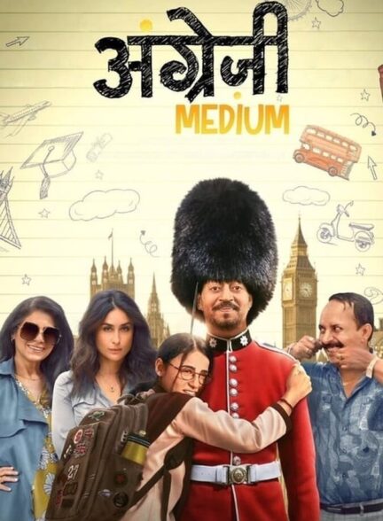 فیلم مدرسه انگلیسی