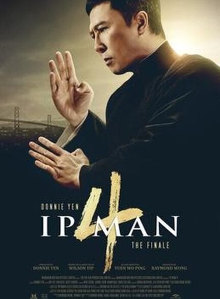 فیلم ایپ من 4 – نهایی