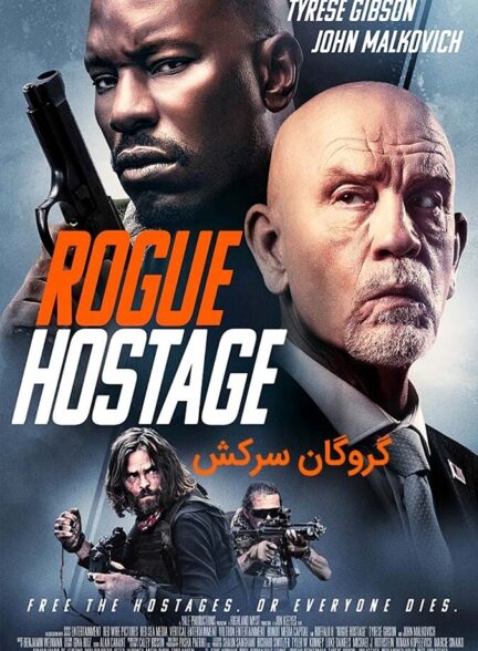 فیلم گروگان سرکش