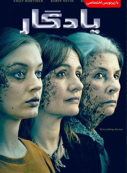 سریال زیرخاکی