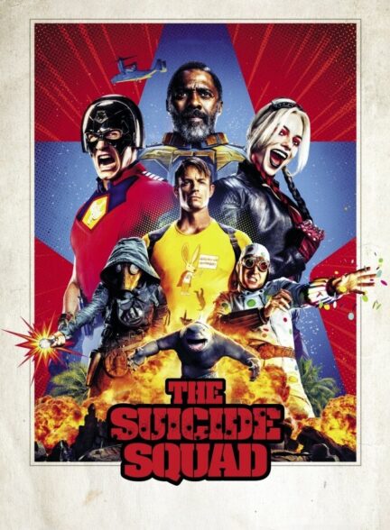 فیلم جوخه انتحار 2