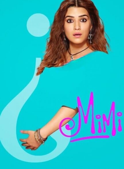 فیلم می می