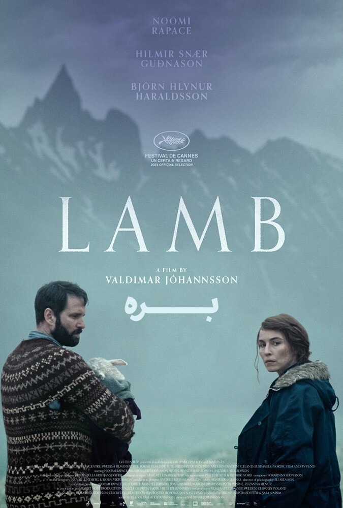 فیلم بره