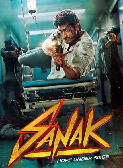 فیلم خشم