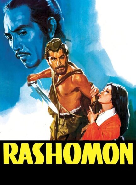 فیلم راشامون