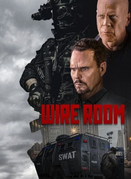فیلم اتاق شنود