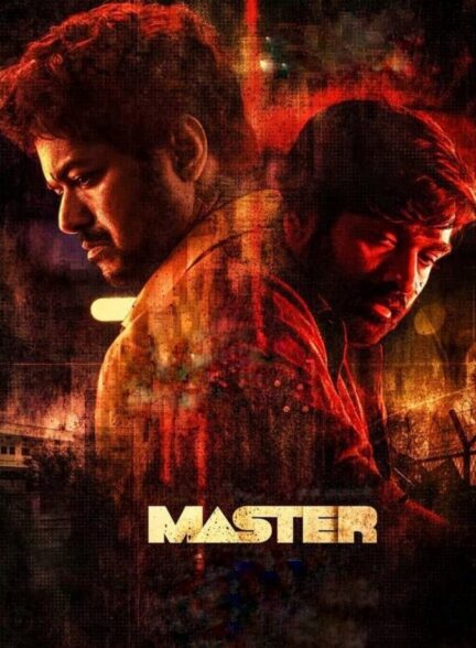 فیلم استاد