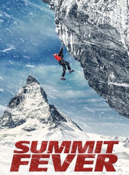 فیلم تب قله