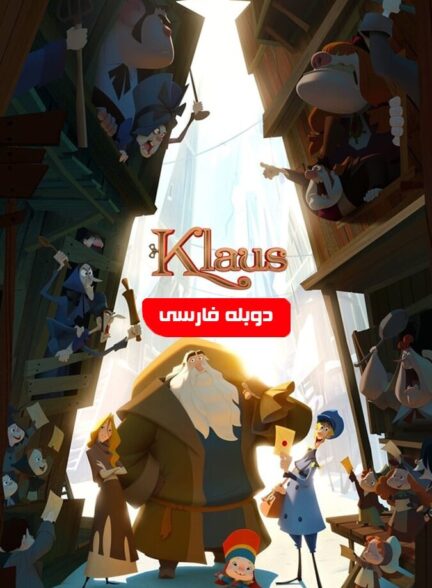 انیمیشن کلاوس