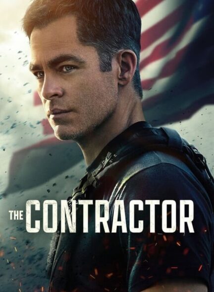 فیلم پیمانکار