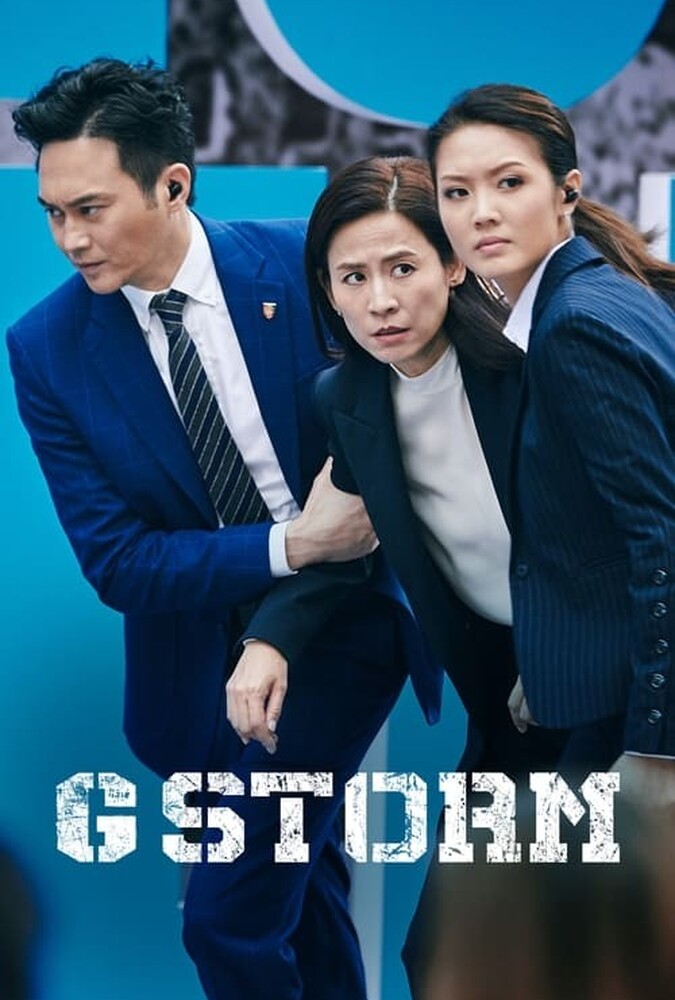 فیلم طوفان جی