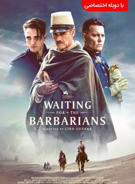 فیلم در انتظار بربرها