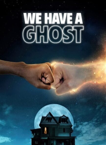 فیلم ما یک روح داریم