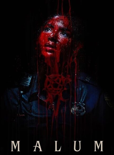 فیلم مالوم