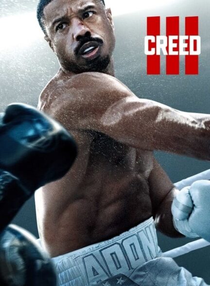 فیلم کرید 3