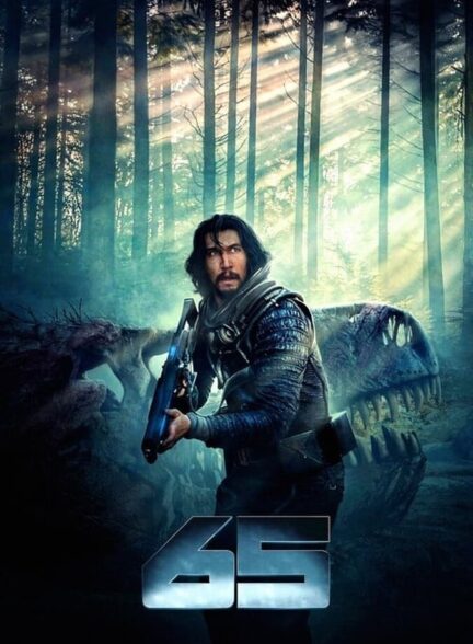 فیلم 65