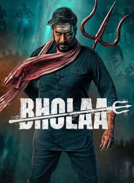 فیلم بهولا