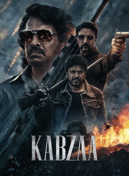 فیلم کبزا