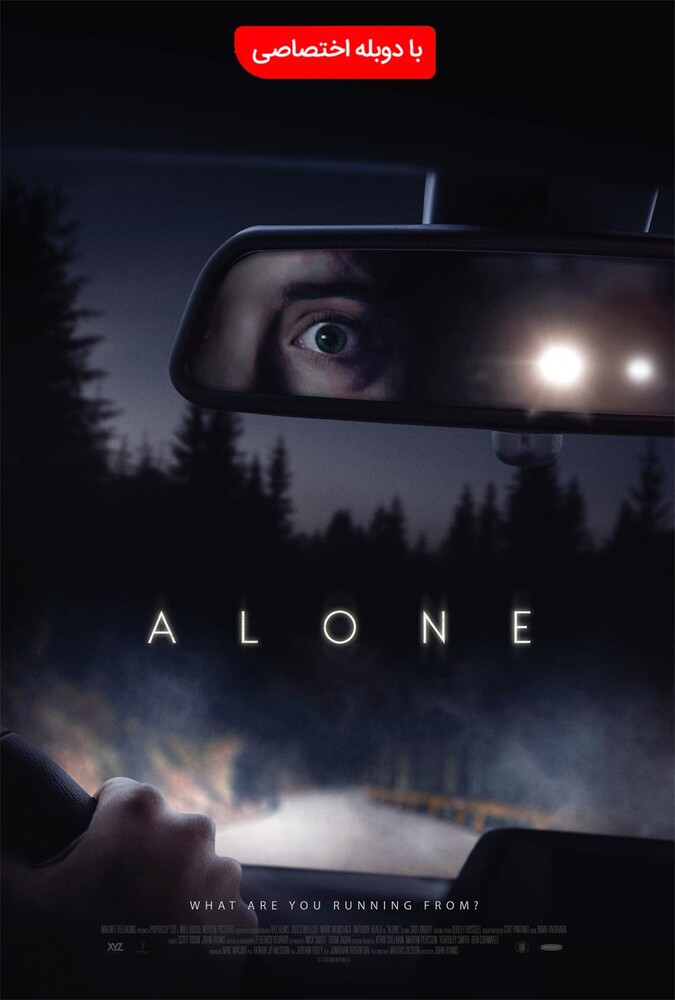 فیلم تنها