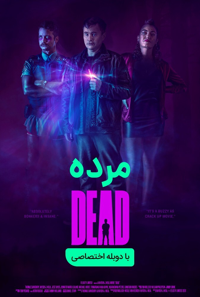 فیلم مرده