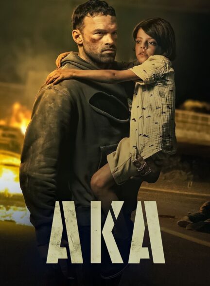 فیلم موسوم به