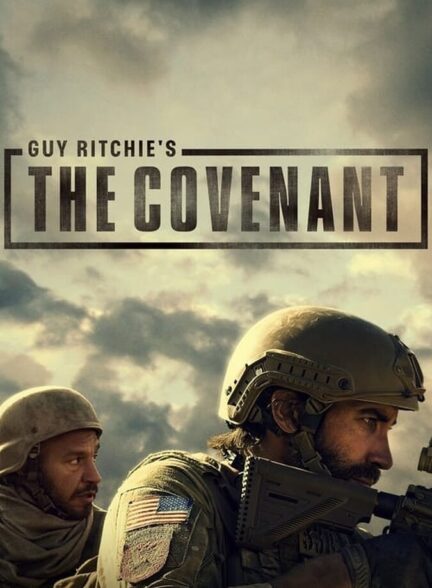 فیلم میثاق