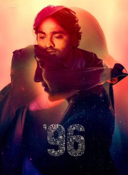 فیلم 96