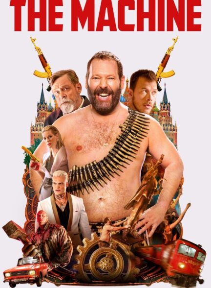 فیلم ماشین