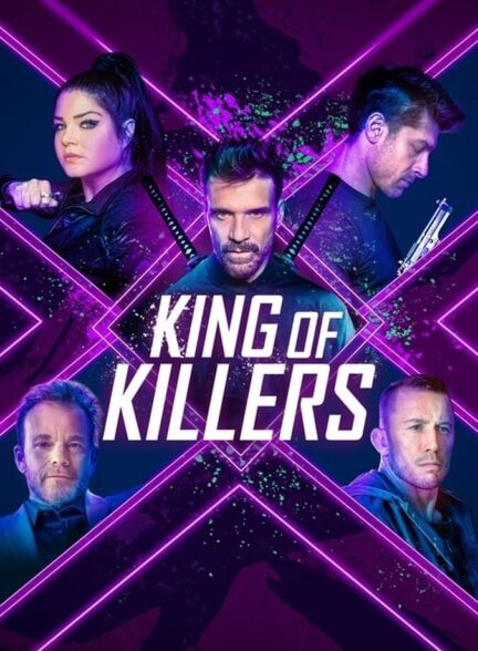 فیلم پادشاه قاتلان