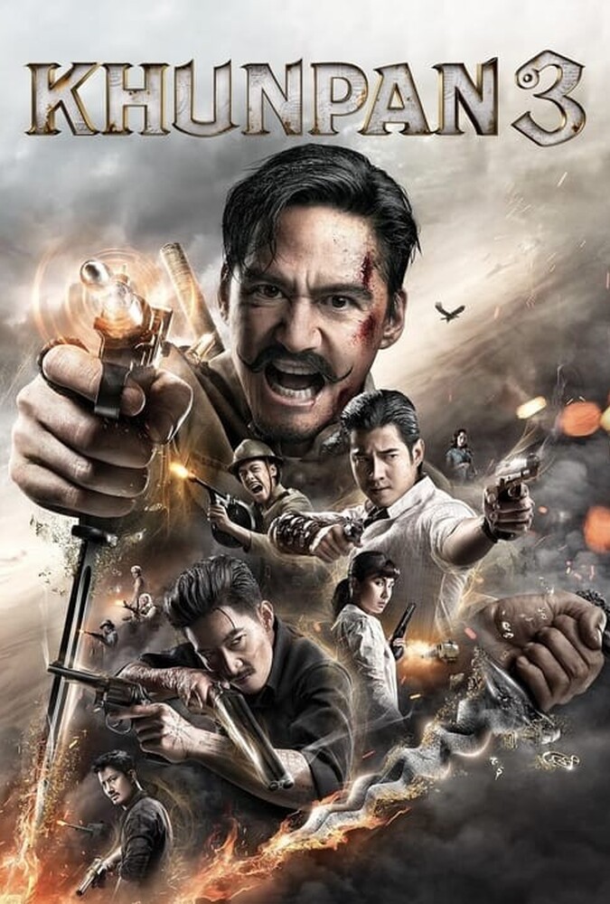 فیلم خان پان 3