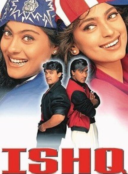 فیلم عشق