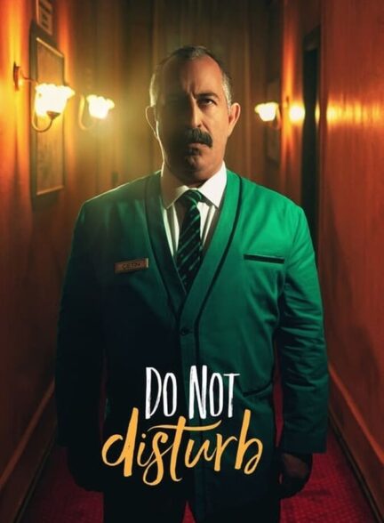 فیلم مزاحم نشوید