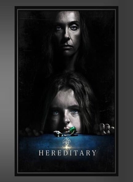 فیلم موروثی