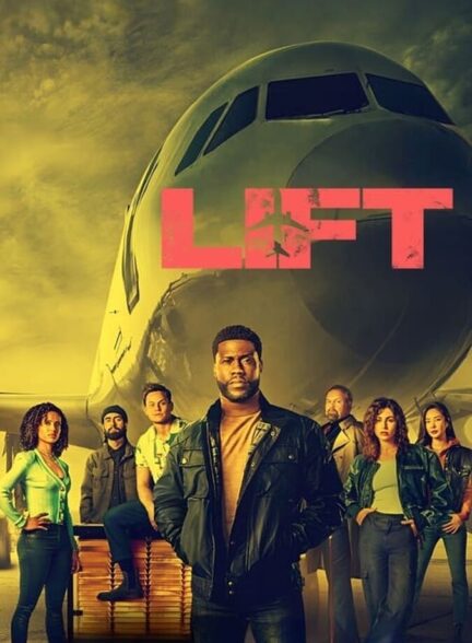فیلم لیفت 2024