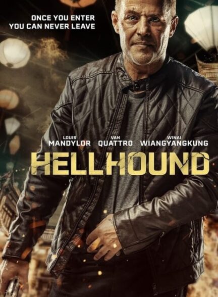 فیلم سگ جهنمی
