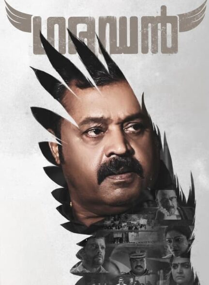 فیلم گارودان
