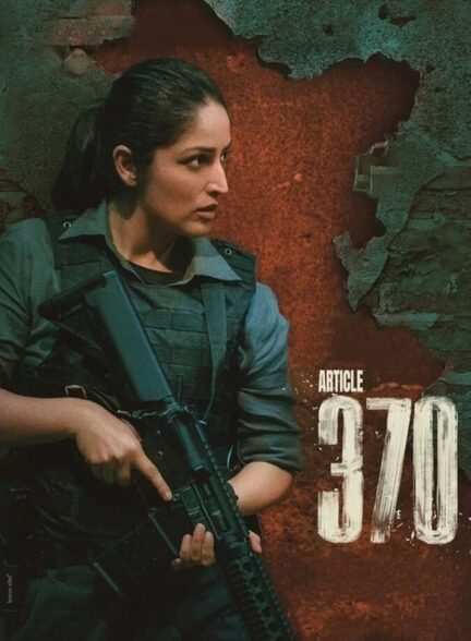 فیلم ماده 370