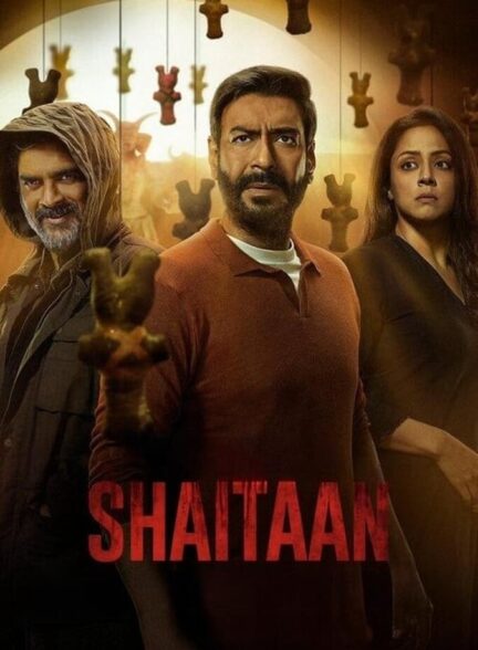 فیلم شیطان