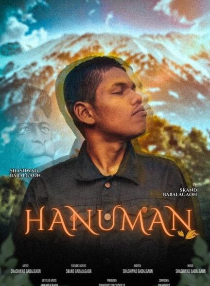 فیلم هانومان