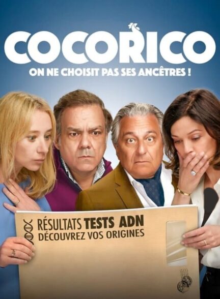 فیلم آشفتگی خانوادگی