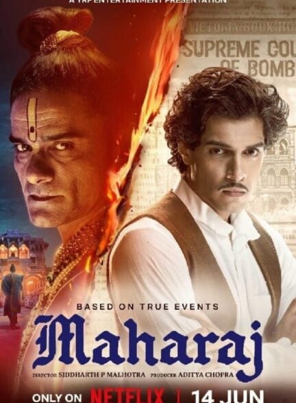 فیلم ماهاراج
