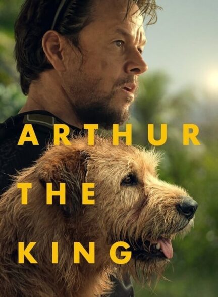 فیلم آرتور شاه
