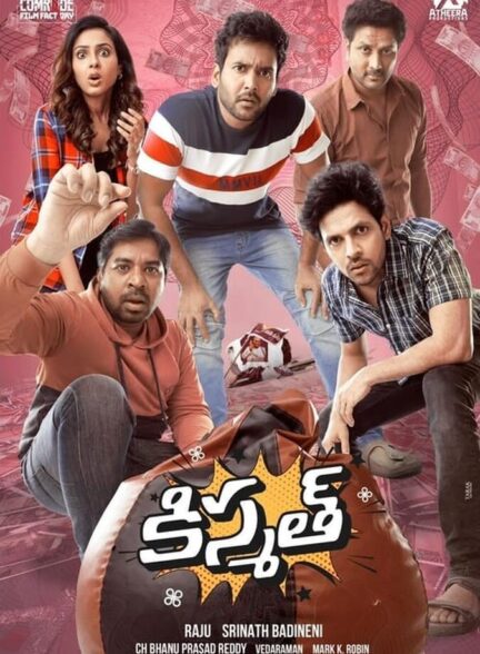 فیلم سرنوشت