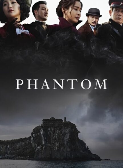 فیلم فانتوم