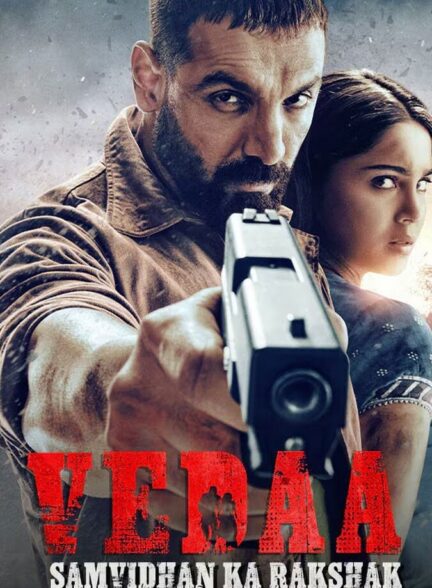 فیلم ودا
