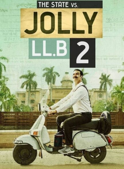 فیلم وکیل مدافع دو