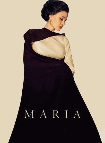فیلم ماریا