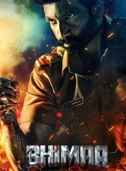 فیلم بهیما