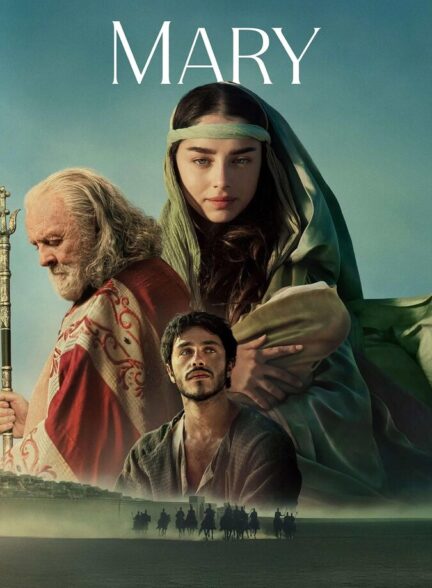 فیلم مریم