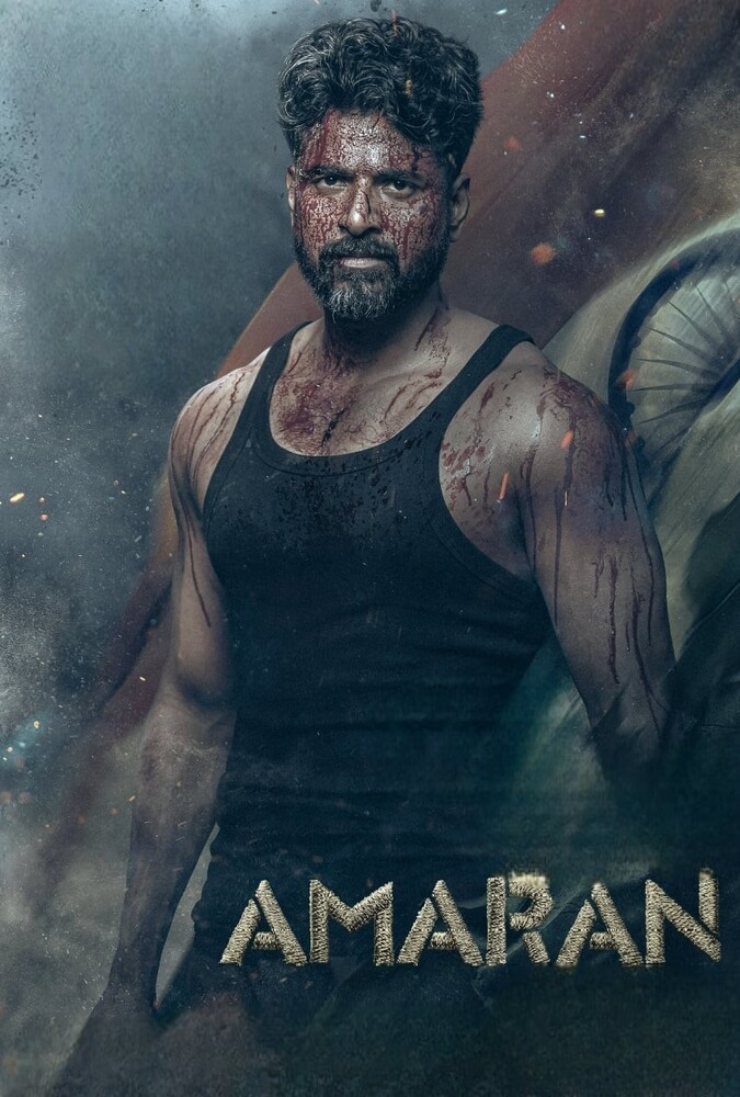 آماران